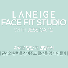 [LANEIGE] 2014 Time Freeze FACE FIT STUDIO_Yoga for the perfect body fit #2