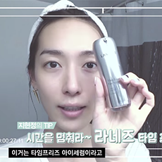 [LANEIGE] Selfie with Ji Hyeon-jeong, selfie with Time Freeze Intensive Cream