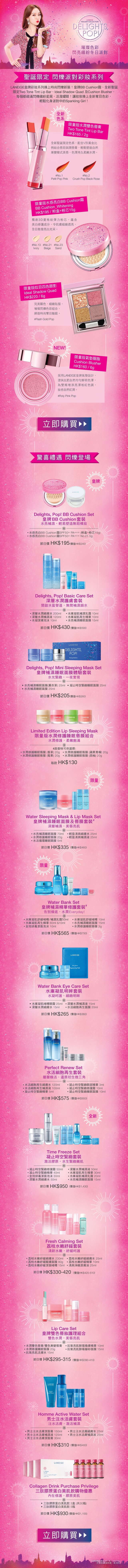 Holiday Collection Delights Pop Laneige Holiday Collection Delights Pop Laneige
