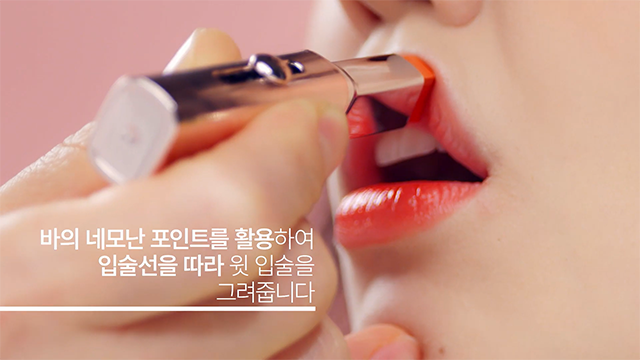 how to apply layering lip bar step 2 Image