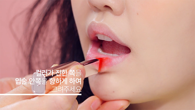 how to apply layering lip bar step 1 Image