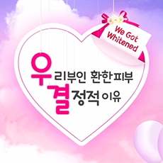 [LANEIGE] 2015 Original Essence White Plus Renew "The secret to my wife's beautiful, bright skin"_Song Jae-rim Version