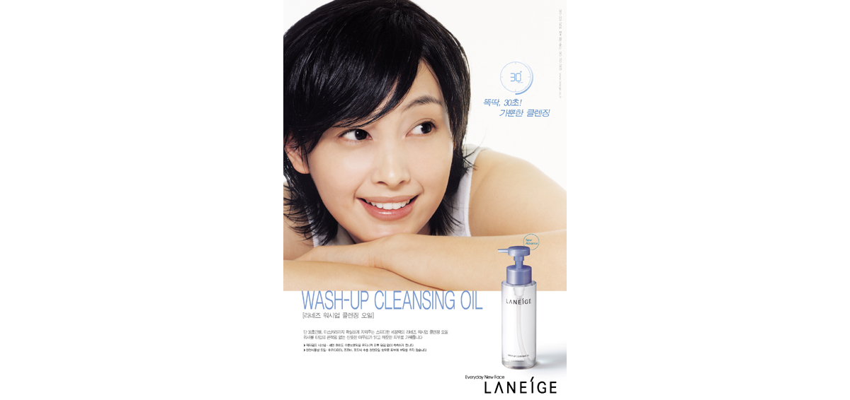 Wash-up Cleansing Oil