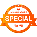 2020 언니의 파우치 하반기 쿠션부문 스페셜