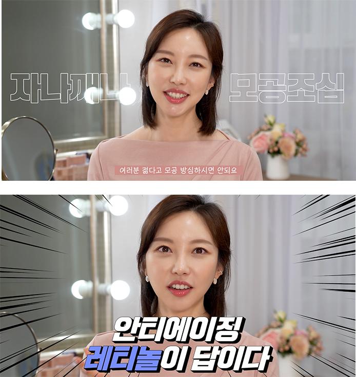 유튜버 담스's PICK 자나깨나 모공조심 여러분 젊다고 모공 방심하시면 안되요 안티에이징 레티놀이 답이다