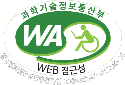 (사)한국장애인단체총연합회 한국웹접근성인증평가원 웹 접근성 우수사이트 인증마크 (WA인증마크)