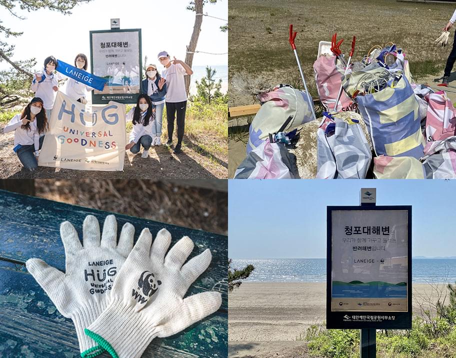 라네즈가 지키는 바다 - 태안 청포대 해변에서 수거된 쓰레기들과 임직원들