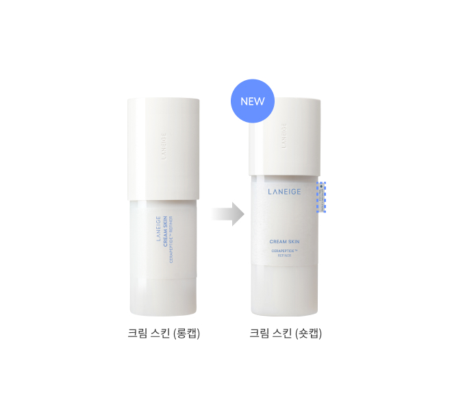 라네즈 크림 스킨 세라펩타이드™ 리파이너 리뉴얼 전후, 롱캡에서 숏캡으로 변경