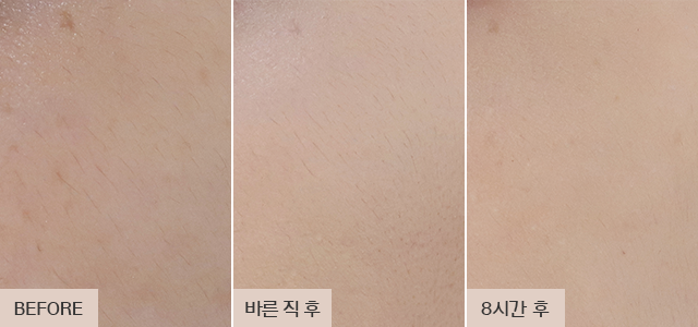 네오쿠션 매트 바르기 전, 바른 직 후, 8시간 후 예시 이미지