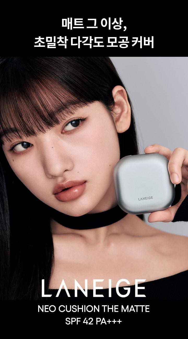 라네즈 네오 쿠션 매트