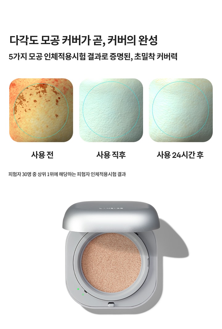 라네즈 네오 쿠션 매트