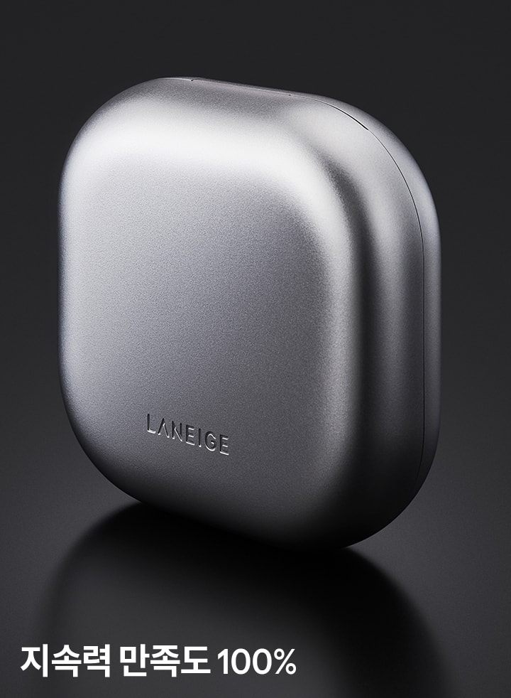 지속력 만족도 100%