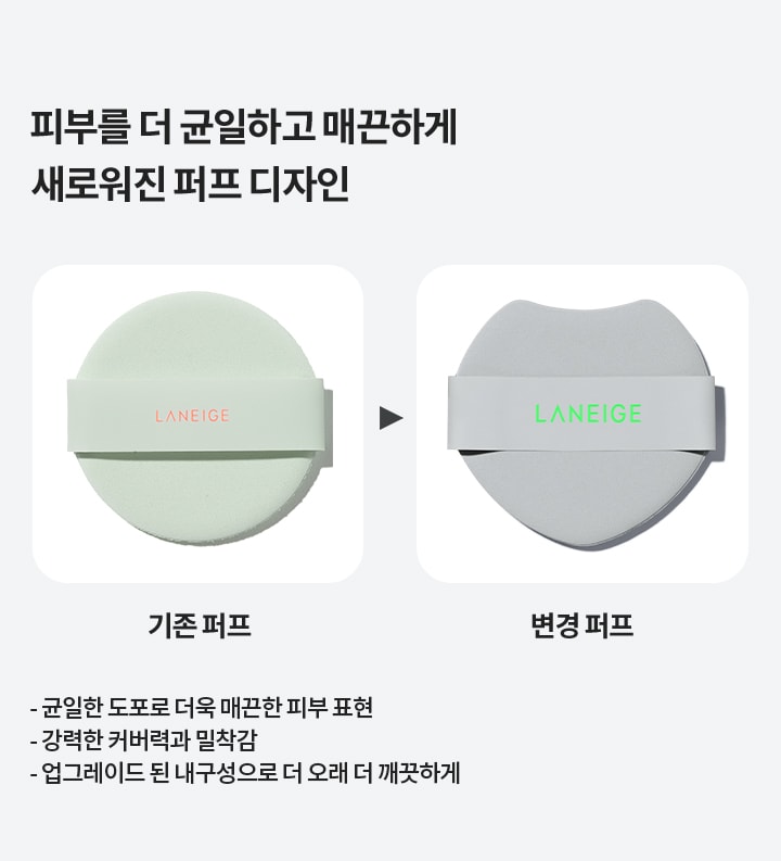 라네즈 네오 쿠션 매트