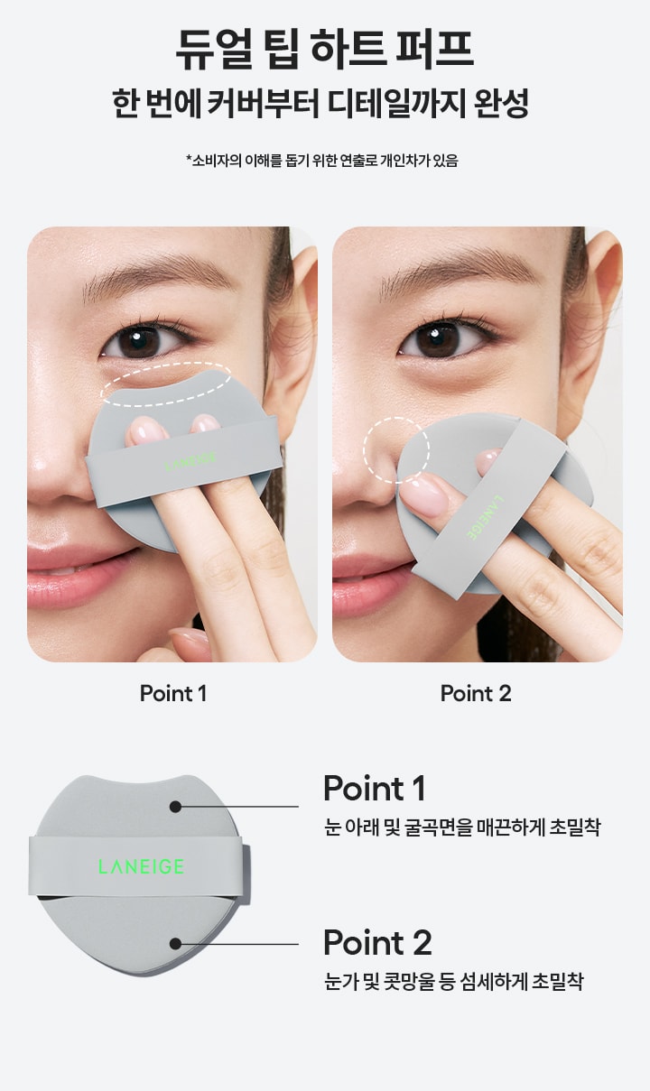 라네즈 네오 쿠션 매트