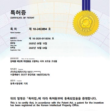 특허증