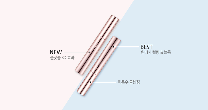 NEW. 플랫폼 3D효과 BEST. 원터치 컬링 & 볼륨 미온수 클렌징