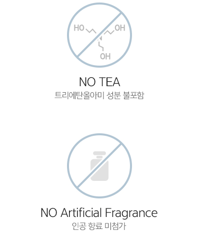 NO TEA. 트리에탄올아미 성분 불포함 / NO Artificial Fragrance. 인공 향료 미첨가