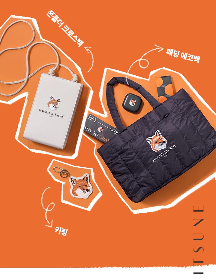 메종키츠네 가방, 키링