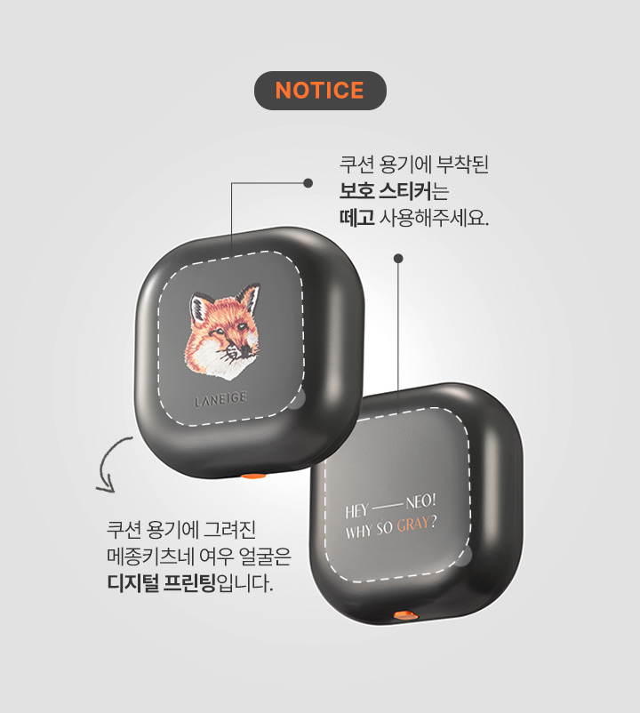 네오 쿠션_매트 X 메종키츠네