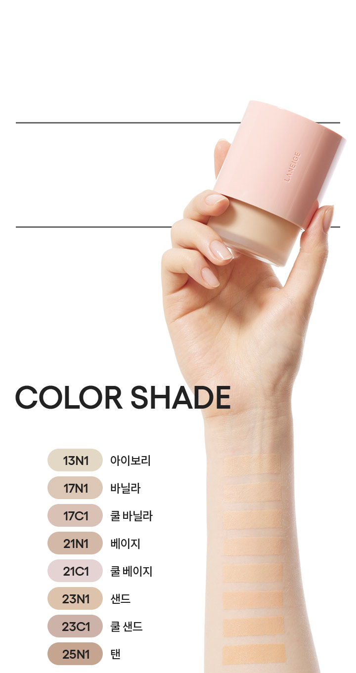 네오 파운데이션 글로우 COLOR SHADE: 13N1 아이보리 / 17N1 바닐라 / 17C1 쿨 바닐라 / 21N1 베이지 / 21C1 쿨 베이지 / 23N1 샌드 / 23C1 쿨 샌드 / 25N1 탠