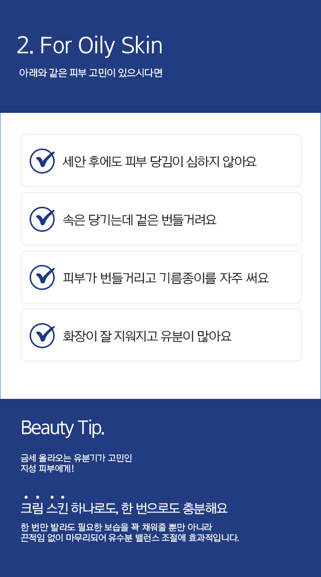 mobile 피부 타이별 크림 스킨 토너 사용법