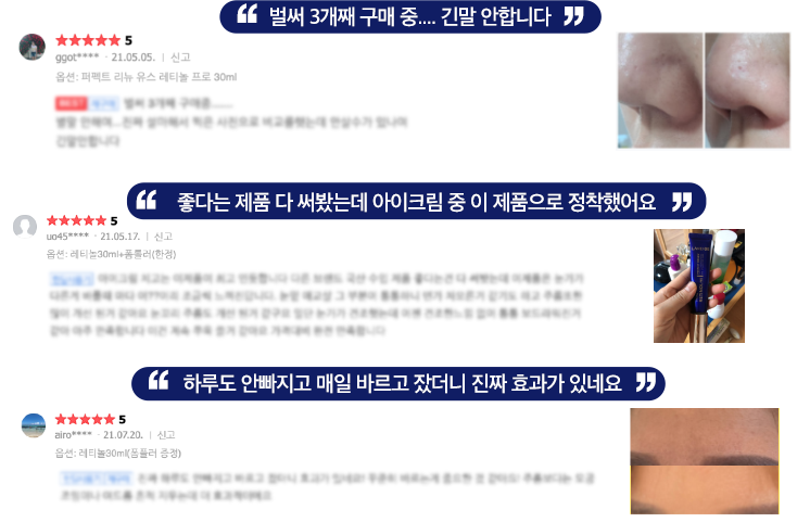라네즈 퍼펙트리뉴 유스 레티놀 프로 사용 후기/ 벌썸 2개째 구매 중....긴말 안합니다 별점 5점 중 5점, ggot**** 21.05.05. | 옵션 : 퍼펙트 리뉴 유스 레티놀 프로 30ml / 좋다는 제품 다 써봤는데 아이크림 중 이 제품으로 정착했어요 별점 5점 중 5점, UD45**** 21.05.17. | 옵션 : 레티놀 30ml + 폼롤러(한정) / 하루도 안빠지고 매일 바르고 잤더니 진짜 효과가 있네요 airo**** 21.07.20. | 옵션 : 레티놀 30ml (폼롤러 증정)