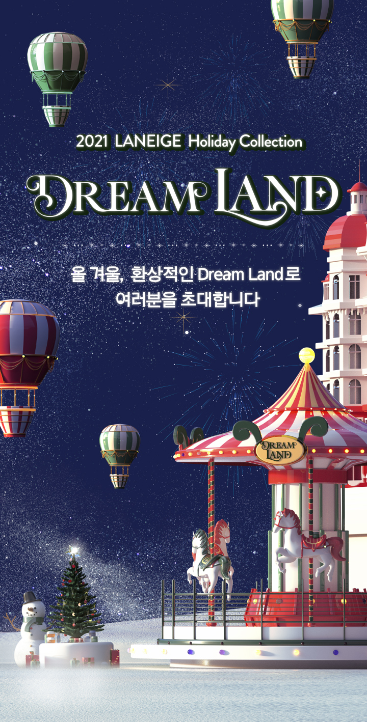 2021 LANEIGE Holiday Collection DREAM LAND 올 겨울, 환상적인 Dream Land로 여러분을 초대합니다.