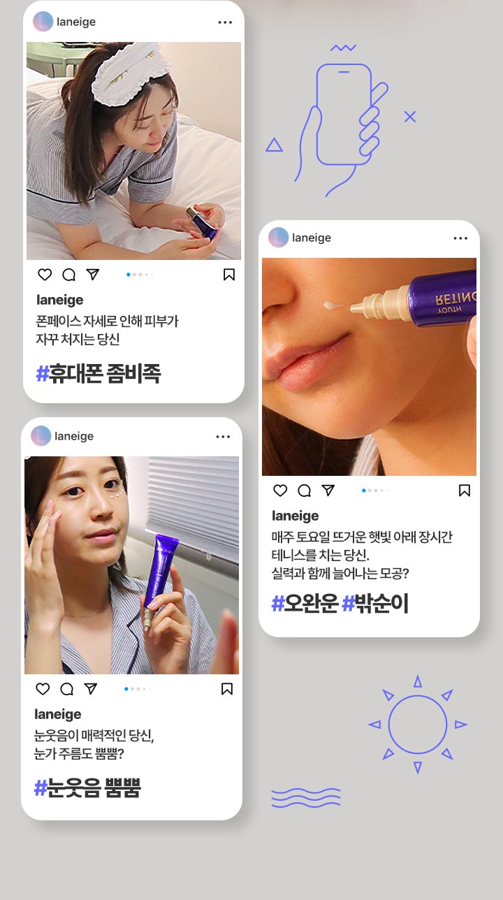 laneige 폰페이스 자세로 인해 피부가 자꾸 처지는 당신 #휴대폰 좀비족, laneige 눈웃음이 매력적인 당신, 눈가 주름도 뿜뿜? #눈웃음 뿜뿜, laneige 매주 토요일 뜨거운 햇빛 아래 장시간 테니스를 치는 당신. 실력과 함께 늘어나는 모공? #오완운 #밖순이