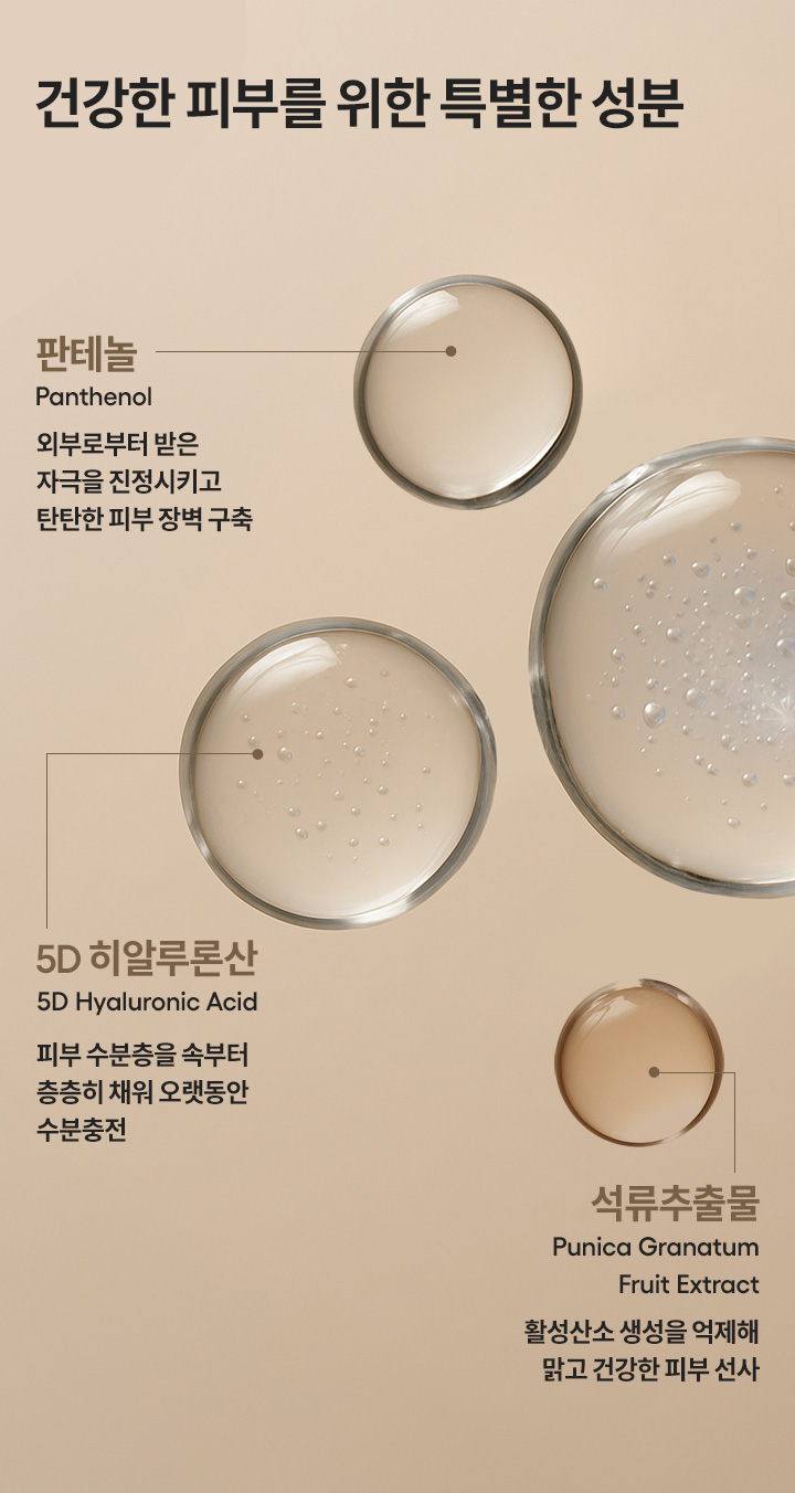퍼펙트 리뉴 파이브디 선 프로텍터 에센스