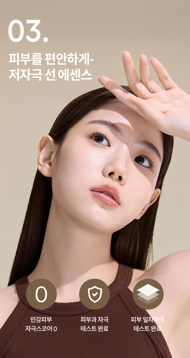 퍼펙트 리뉴 파이브디 선 프로텍터 에센스