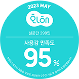 2023년 5월 화해 사용감 만족도 95%