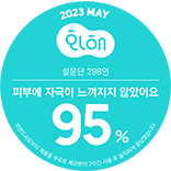 2023년 5월 화해 피부에 자극이 느껴지지 않았어요 95%