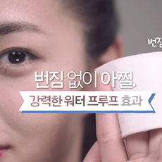 [LANEIGE] 2014 test lab where Jet Curling Mascara is put to the test_30sec
