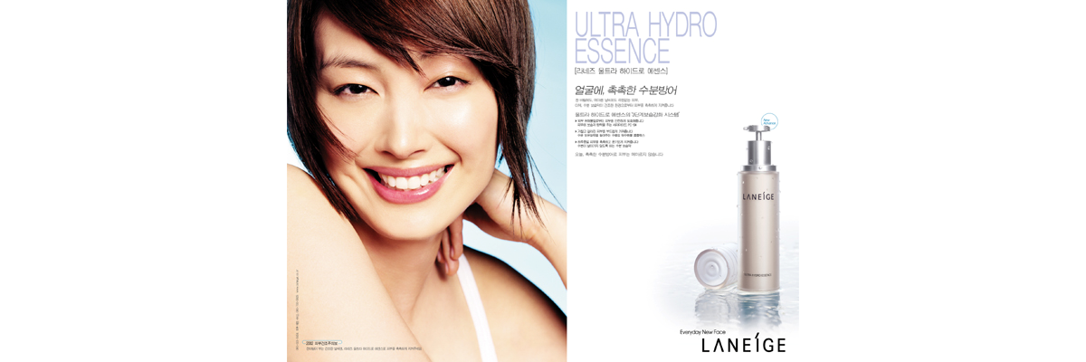 Ultra Hydro Essence