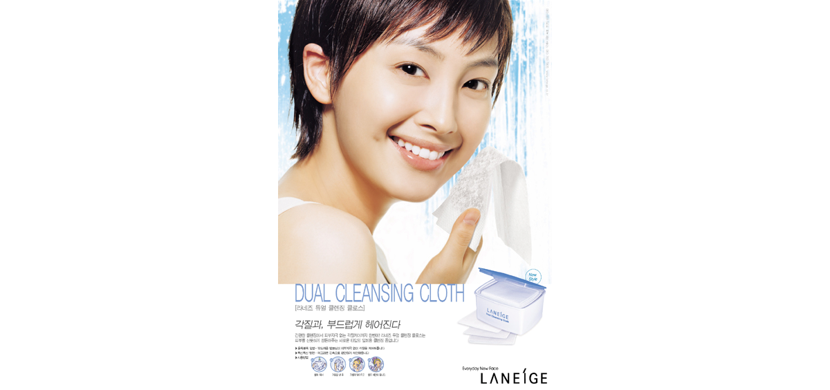 Dual Cleansing Cloth