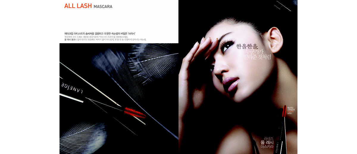 All Lash Mascara