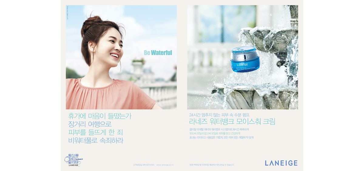 Laneige Water Bank Moisture Cream