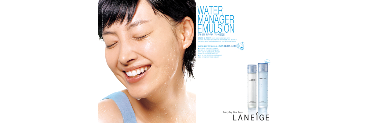 Water Manager Emulsion