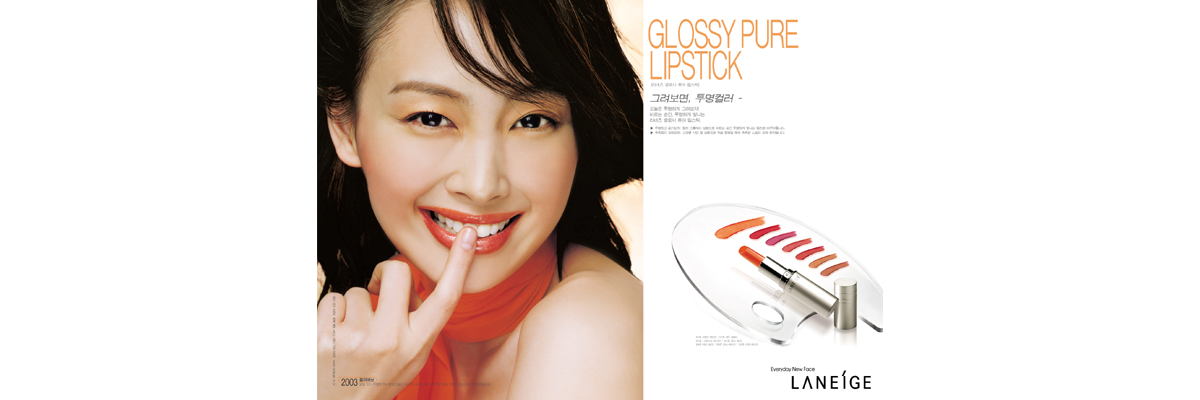 Glossy Pure Lipstick