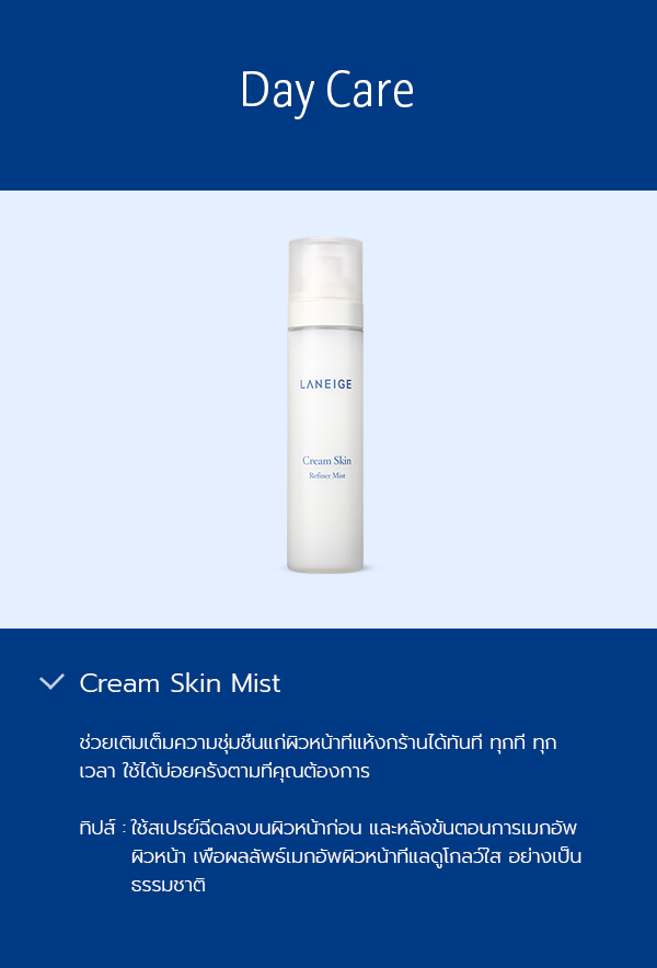 cream-skin-milk-oil-cleanser image