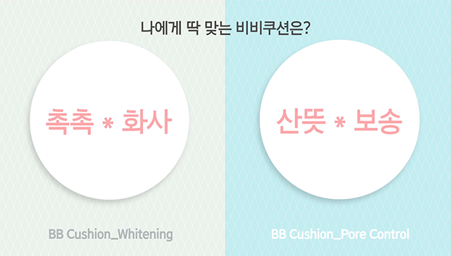 Cushion right for your skin image
